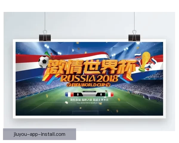 世界杯胜负竞猜全攻略 乐享每一场激情对决的预测乐趣