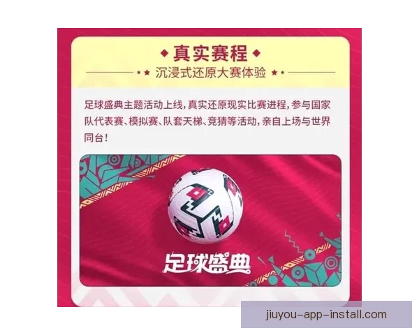 沉浸式世界杯竞猜APP体验全面解析与玩法策略指南助你尽享赛事乐趣 ⚽📱 沉浸式世界杯竞猜APP体验全面解析与玩法策略指南助你尽享赛事乐趣 ⚽📱