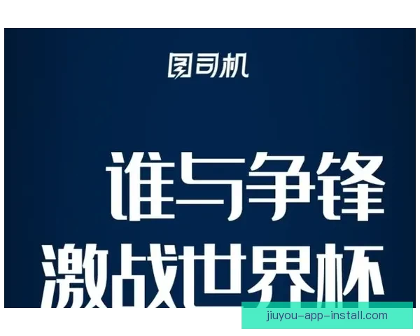 深度解析世界杯在线竞猜盘口变化趋势与投注技巧全攻略分享 深度解析世界杯在线竞猜盘口变化趋势与投注技巧全攻略分享